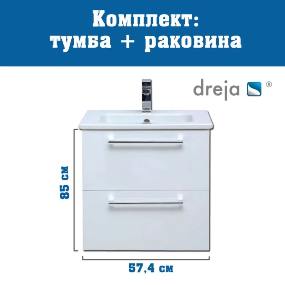 Тумба с раковиной Dreja Gio 60 подвесная, белый глянец