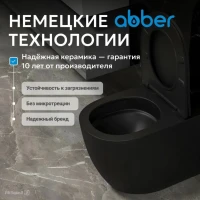 Унитаз приставной напольный Abber Bequem AC1111TMB безободковый, с микролифтом, матовый черный