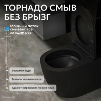 Унитаз приставной напольный Abber Bequem AC1111TMB безободковый, с микролифтом, матовый черный