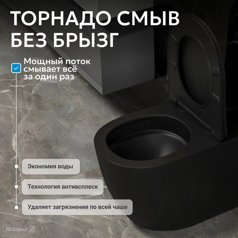 Унитаз приставной напольный Abber Bequem AC1111TMB безободковый, с микролифтом, матовый черный