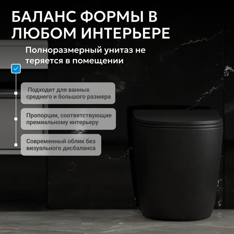 Унитаз приставной напольный Abber Bequem AC1111TMB безободковый, с микролифтом, матовый черный
