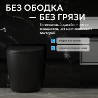 Унитаз приставной напольный Abber Bequem AC1111TMB безободковый, с микролифтом, матовый черный