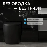 Унитаз приставной напольный Abber Bequem AC1111TMB безободковый, с микролифтом, матовый черный