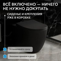 Унитаз приставной напольный Abber Bequem AC1111TMB безободковый, с микролифтом, матовый черный