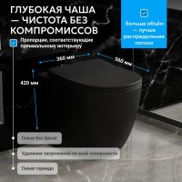 Унитаз приставной напольный Abber Bequem AC1111TMB безободковый, с микролифтом, матовый черный