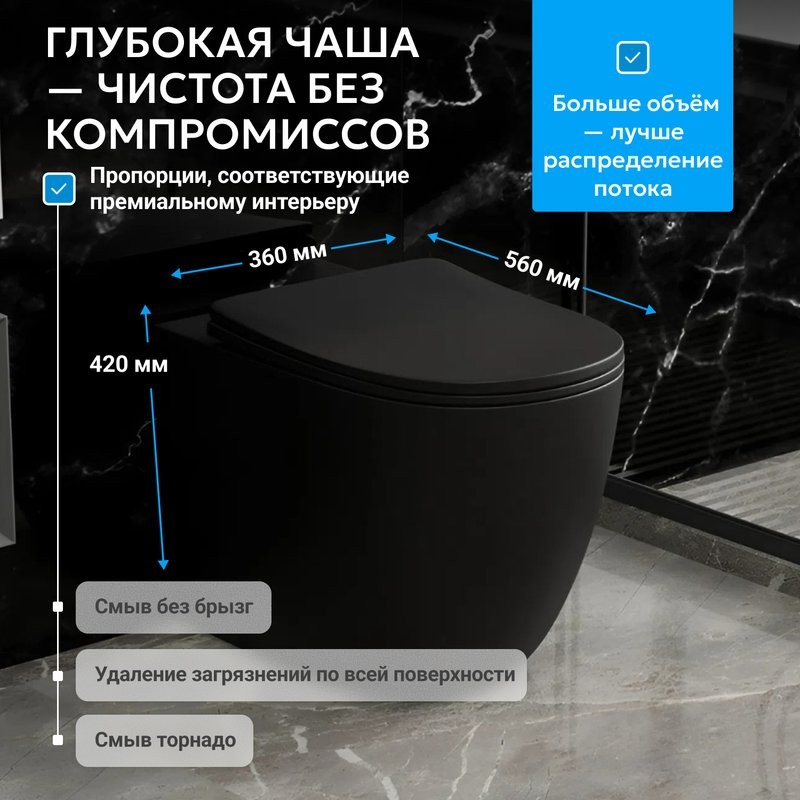 Унитаз приставной напольный Abber Bequem AC1111TMB безободковый, с микролифтом, матовый черный