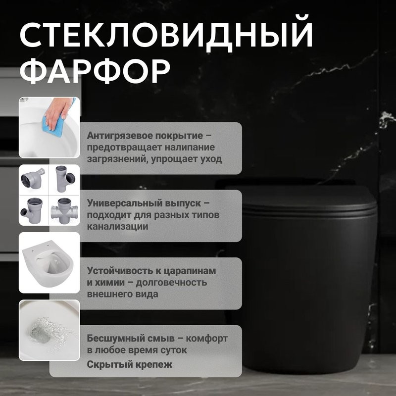 Унитаз приставной напольный Abber Bequem AC1111TMB безободковый, с микролифтом, матовый черный