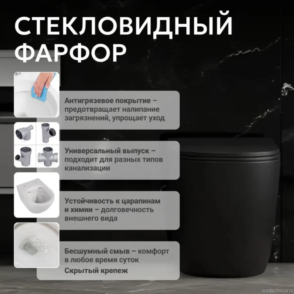 Унитаз приставной напольный Abber Bequem AC1111TMB безободковый, с микролифтом, матовый черный