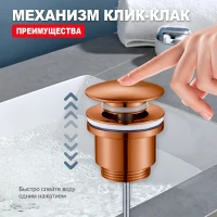 Донный клапан для раковины Raglo R600.01.33, матовая медь Донный клапан для раковины Raglo R600.01.33, матовая медь
