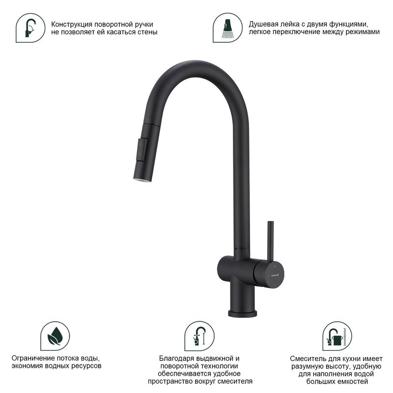 Смеситель для кухни с выдвижным изливом Splenka S204.49.06, черный