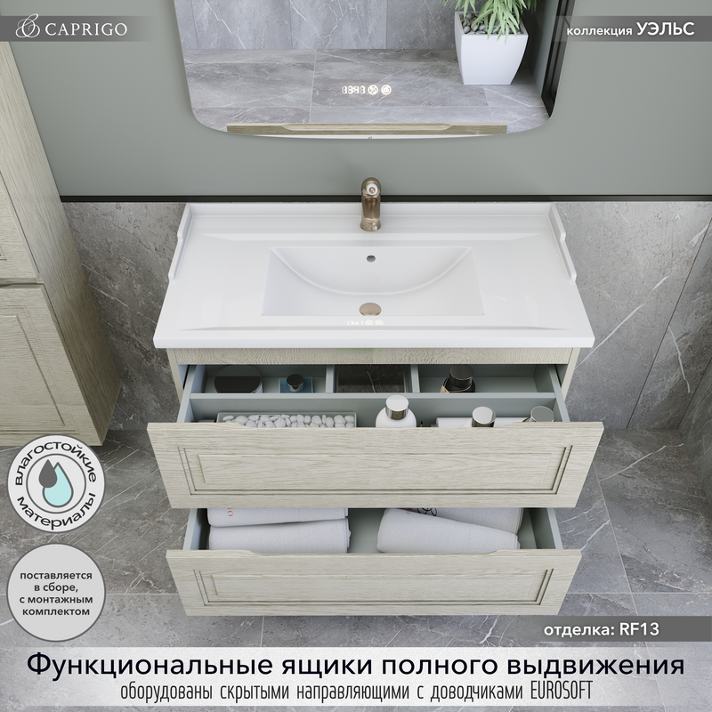 Тумба с раковиной Caprigo Wales 90 беленый дуб