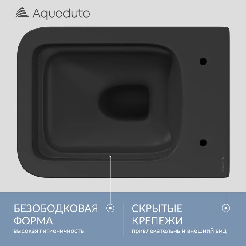 Унитаз подвесной Aqueduto Macio MAC0140 безободковый, с микролифтом, черный матовый