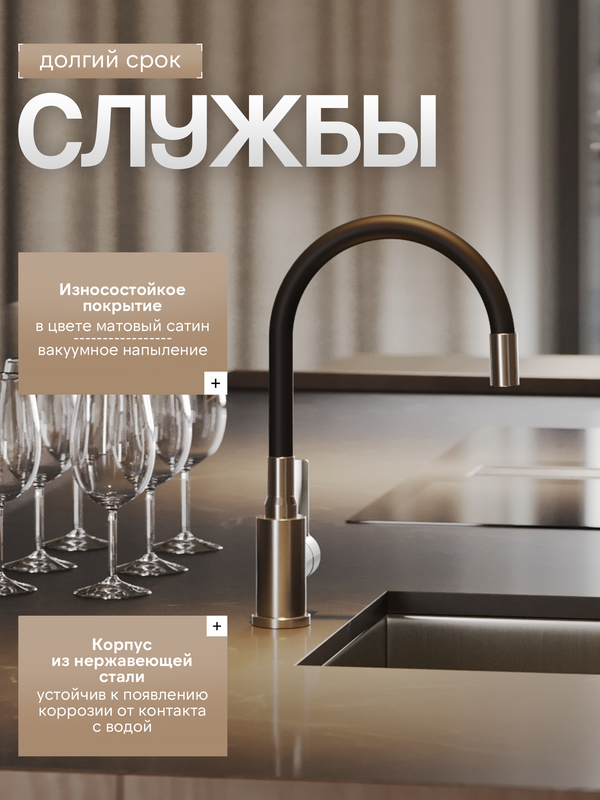 Смеситель для кухни Agger Easy A3100522 с гибким изливом, сатин матовый