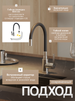 Смеситель для кухни Agger Easy A3100522 с гибким изливом, сатин матовый