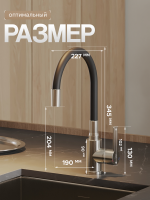 Смеситель для кухни Agger Easy A3100522 с гибким изливом, сатин матовый