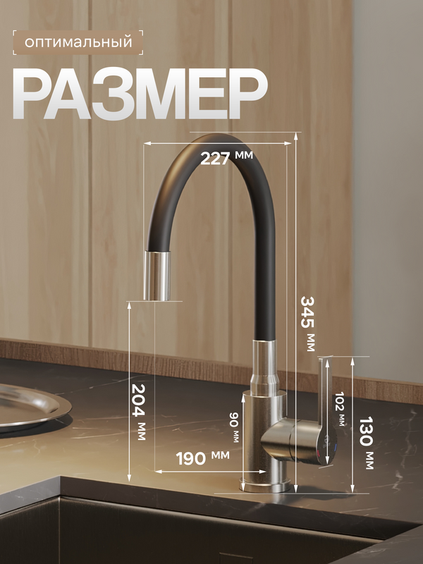 Смеситель для кухни Agger Easy A3100522 с гибким изливом, сатин матовый