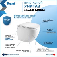 Унитаз приставной напольный Teymi Lina HD T40104 с микролифтом, безободковый, белый