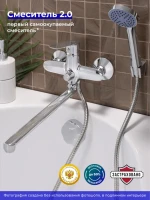 Смеситель с длинным изливом для ванны РМС SL133 SL133-006E Смеситель с длинным изливом для ванны РМС SL133 SL133-006E