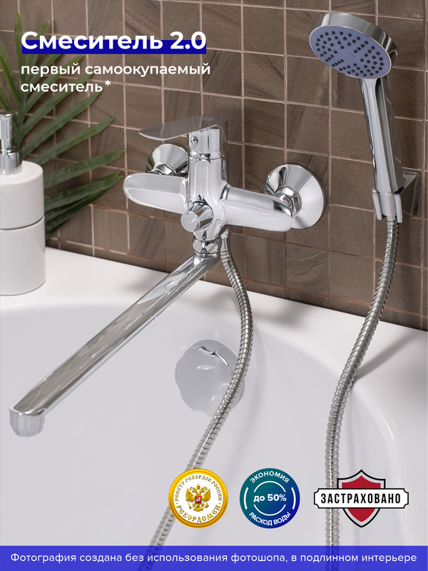 Смеситель с длинным изливом для ванны РМС SL133 SL133-006E