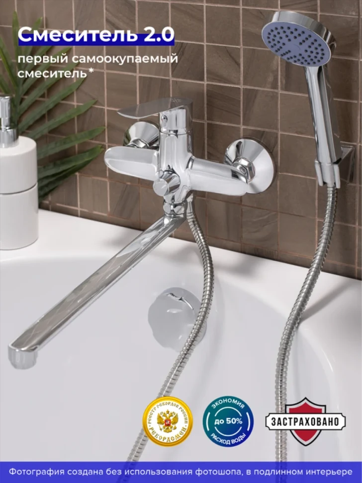 Смеситель с длинным изливом для ванны РМС SL133 SL133-006E