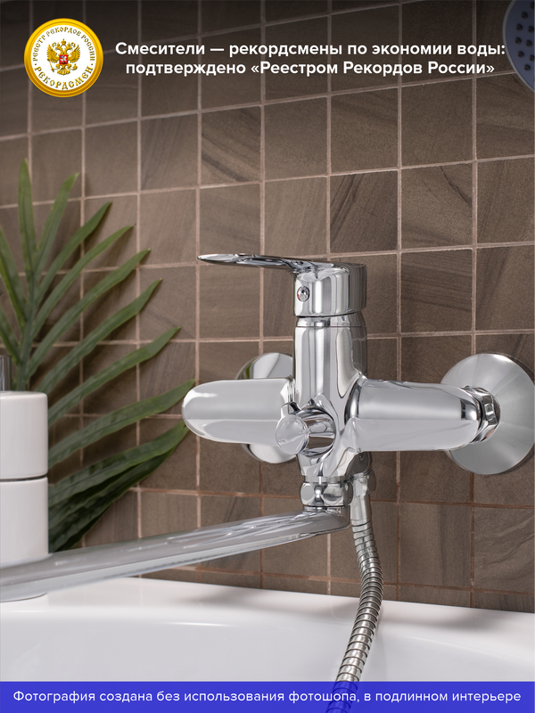 Смеситель с длинным изливом для ванны РМС SL133 SL133-006E