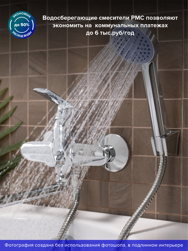 Смеситель с длинным изливом для ванны РМС SL133 SL133-006E