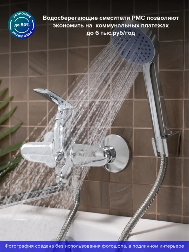 Смеситель с длинным изливом для ванны РМС SL133 SL133-006E