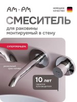 Смеситель для раковины AM.PM Libre F6072600 С ВНУТРЕННЕЙ ЧАСТЬЮ, хром Смеситель для раковины AM.PM Libre F6072600 С ВНУТРЕННЕЙ ЧАСТЬЮ, хром