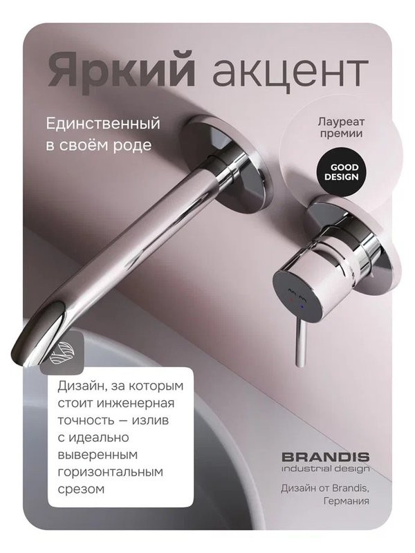 Смеситель для раковины AM.PM Libre F6072600 С ВНУТРЕННЕЙ ЧАСТЬЮ, хром