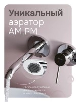 Смеситель для раковины AM.PM Libre F6072600 С ВНУТРЕННЕЙ ЧАСТЬЮ, хром Смеситель для раковины AM.PM Libre F6072600 С ВНУТРЕННЕЙ ЧАСТЬЮ, хром