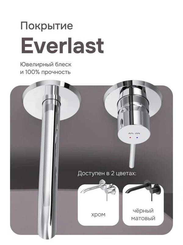 Смеситель для раковины AM.PM Libre F6072600 С ВНУТРЕННЕЙ ЧАСТЬЮ, хром