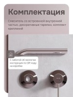 Смеситель для раковины AM.PM Libre F6072600 С ВНУТРЕННЕЙ ЧАСТЬЮ, хром Смеситель для раковины AM.PM Libre F6072600 С ВНУТРЕННЕЙ ЧАСТЬЮ, хром