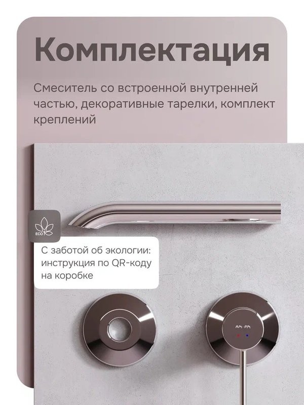 Смеситель для раковины AM.PM Libre F6072600 С ВНУТРЕННЕЙ ЧАСТЬЮ, хром