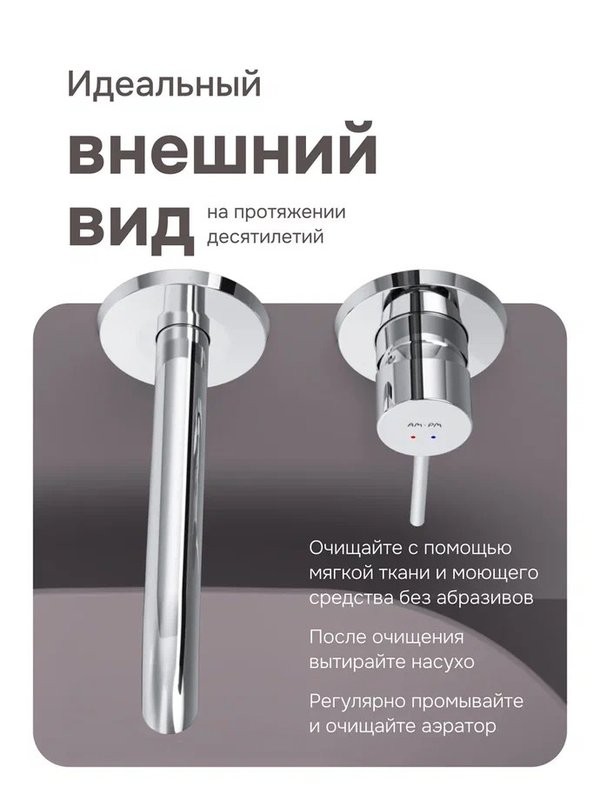 Смеситель для раковины AM.PM Libre F6072600 С ВНУТРЕННЕЙ ЧАСТЬЮ, хром