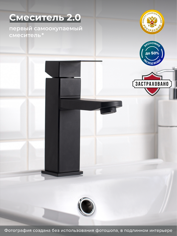 Смеситель для раковины РМС Sus125bl 001F