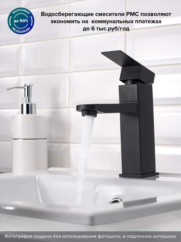 Смеситель для раковины РМС Sus125bl 001F