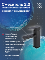Смеситель для раковины РМС Sus125bl 001F