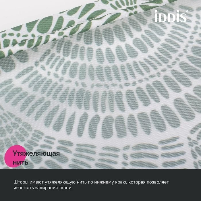 Штора для ванной IDDIS Base BW04P18i11 180х200, зеленая