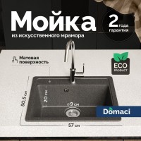Мойка кухонная Domaci Болонья М-09-007 антрацит Мойка кухонная Domaci Болонья М-09-007 антрацит