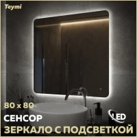 Мебель для ванной комнаты Teymi Laina 80 матовая белая Мебель для ванной комнаты Teymi Laina 80 матовая белая