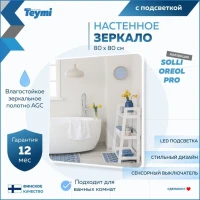 Мебель для ванной комнаты Teymi Laina 80 матовая белая Мебель для ванной комнаты Teymi Laina 80 матовая белая