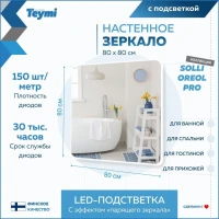 Мебель для ванной комнаты Teymi Laina 80 матовая белая Мебель для ванной комнаты Teymi Laina 80 матовая белая
