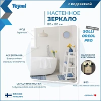Мебель для ванной комнаты Teymi Laina 80 матовая белая Мебель для ванной комнаты Teymi Laina 80 матовая белая