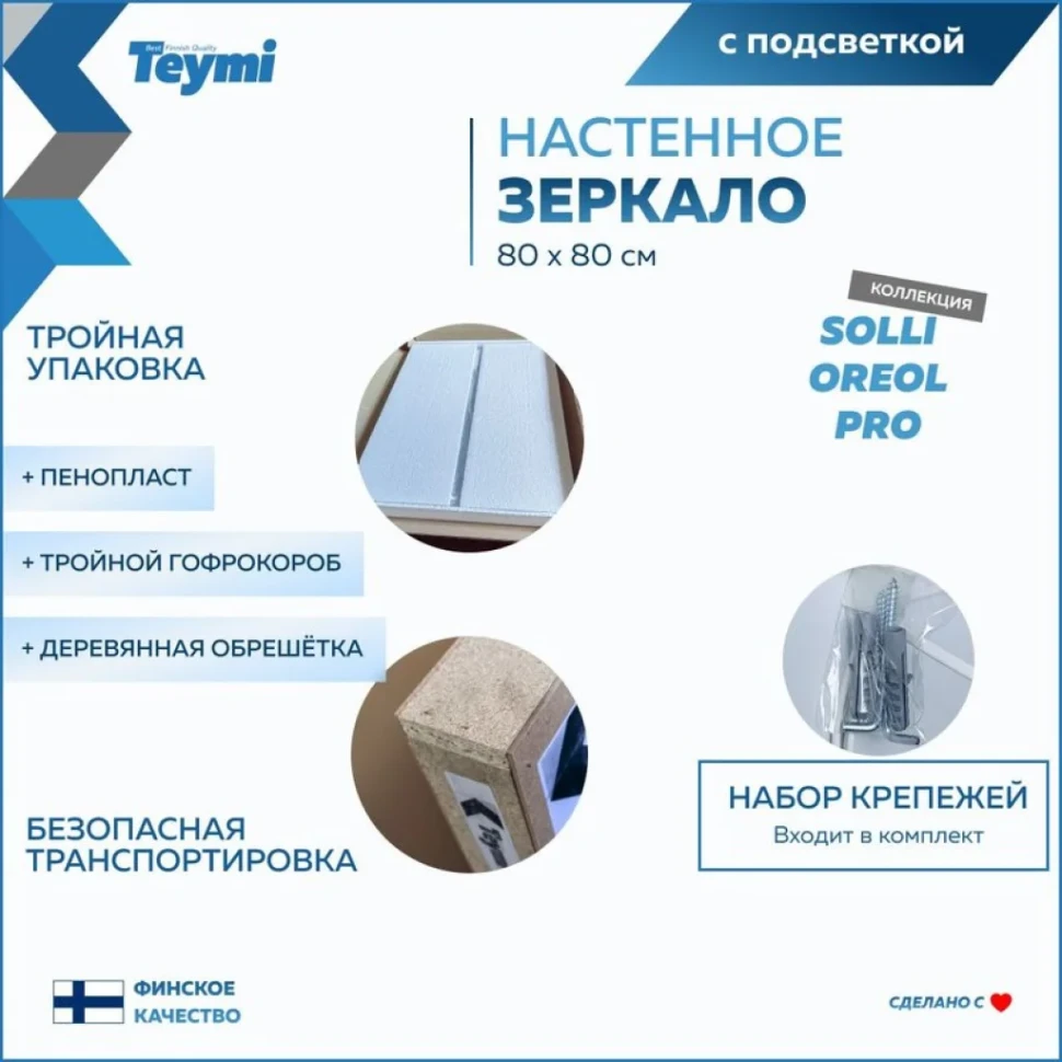 Мебель для ванной комнаты Teymi Laina 80 матовая белая