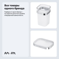 Набор Стакан AM.PM Func A8F34300 + Мыльница A8F34200