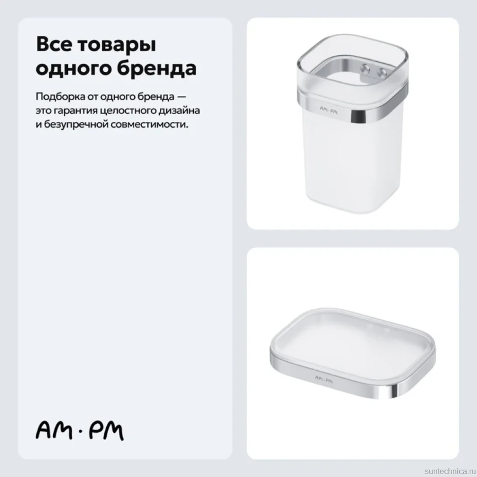 Набор Стакан AM.PM Func A8F34300 + Мыльница A8F34200