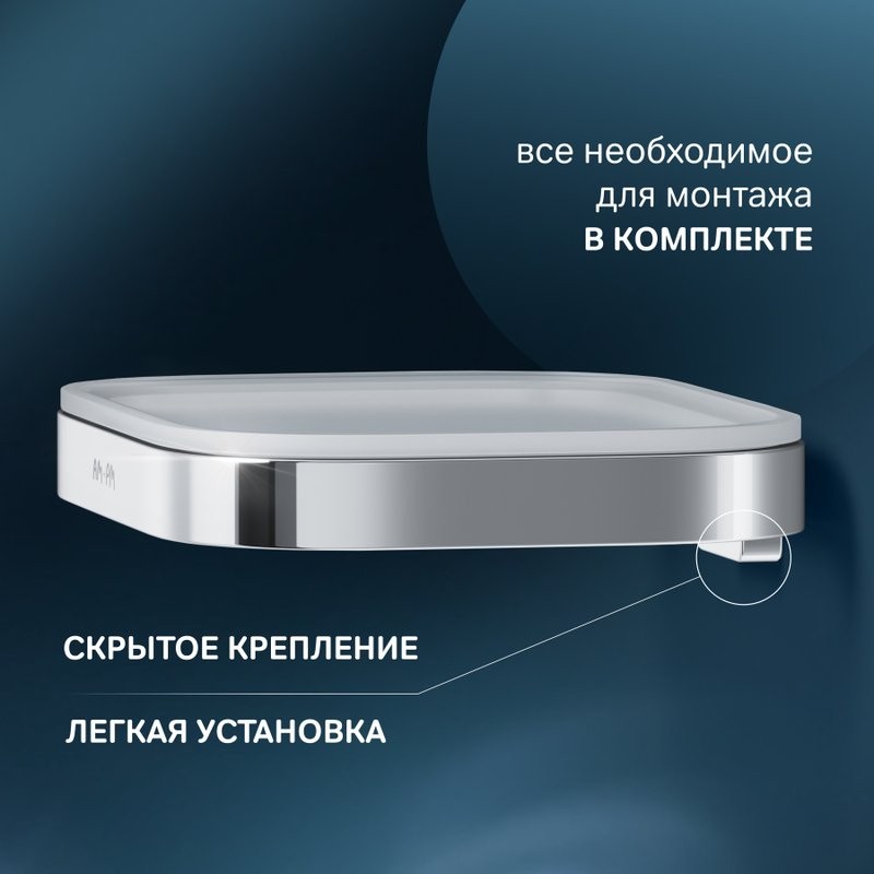 Набор Стакан AM.PM Func A8F34300 + Мыльница A8F34200