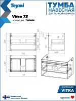 Тумба с раковиной Teymi Vitra 75 дуб, графит