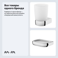 Набор Стакан AM.PM Sensation A3034300 + Мыльница A3034200 Набор Стакан AM.PM Sensation A3034300 + Мыльница A3034200