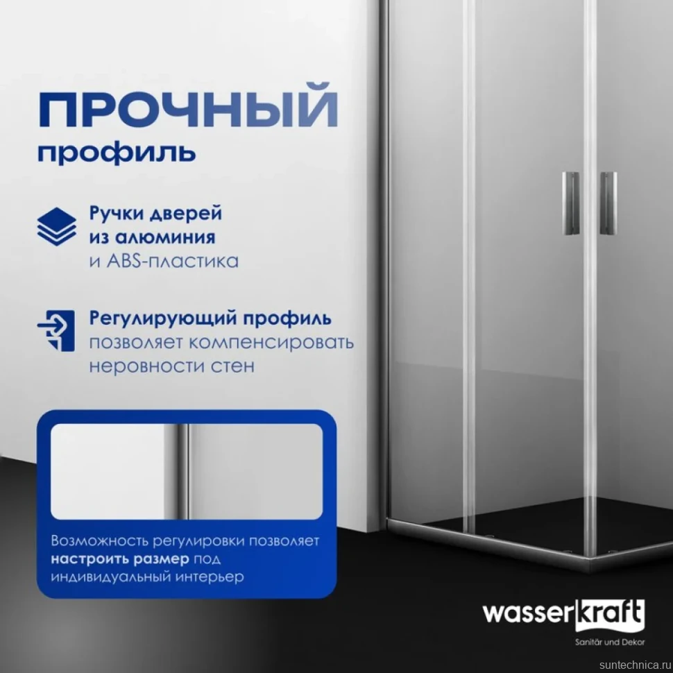 Душевой уголок Wasserkraft Lippe 45S02